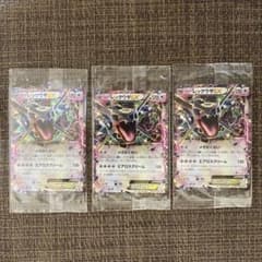 ポケモンカード レックウザEX 未開封 3枚セット - メルカリ