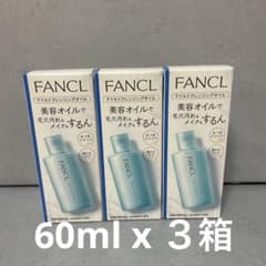 ファンケルマイルドクレンジングオイル60mlのサムネイル