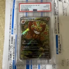 ヒヒダルマ AR SV11B【PSA10】ブラックボルト - メルカリ