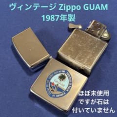 美品】ヴィンテージ Zippo GUAM 1987年製 39年前モデル - メルカリ