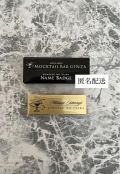 鬼滅の刃 MOCKTAIL BAR モクテル 甘露寺蜜璃 レプリカ ネームバッジ