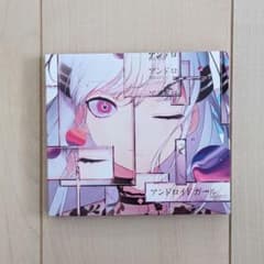 DECO*27 初回限定盤アンドロイドガール CD - メルカリ