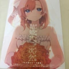 ラブライブ！ 同人誌 結婚式二次会のサムネイル