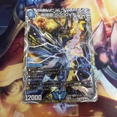 飛翔龍5000VT 銀トレジャー - メルカリ
