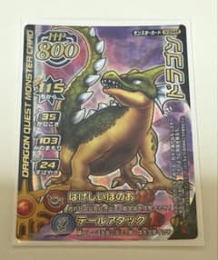 ドラゴンクエストモンスターバトルロード　ロトレア　ドラゴン m21428202111_1.jpg?1784690636
