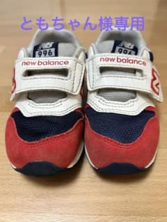 専用 New balannce キッズスニーカー　996 15.5cmのサムネイル