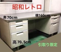 コクヨ スチールオフィスデスク 事務机　頑丈　両袖机 左右3段 レトロ m21430390413_1.jpg?1743199842