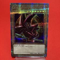 遊戯王 ブラック・マジシャン 赤 絵違い クォーターセンチュリー