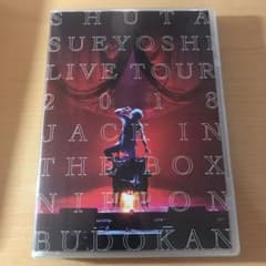 末吉秀太 DVDのサムネイル
