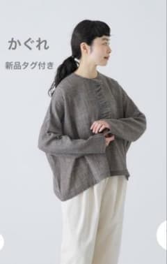※akko※新品タグ付　かぐれ　ウールワイドフリルプルオーバー　今季 akko※様専用新品タグ付 かぐれ ウールワイドフリルプルオーバー 今季