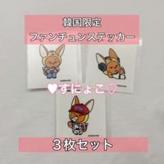 love language ヨンジュン GB 封入　ファンチュン　ステッカー TXT ヨンジュン NO LABELS 韓国 限定 ファンチュン ステッカー - メルカリ