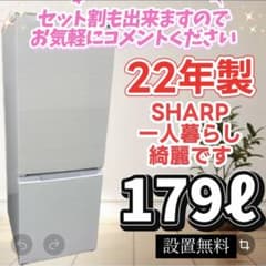 408⭕️お得⭕️冷蔵庫　SHARP　一人暮らし　大きめ　安い　綺麗　白　設置無料 408 冷蔵庫 SHARP 一人暮らし 大きめ 安い 綺麗 設置無料 - メルカリ