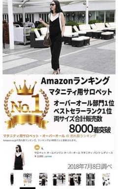 マタニティ サロペットオールインワンのサムネイル