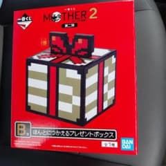 이치 반 쿠지 MOTHER2 B 상 정말로 잡는 선물 상자