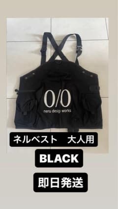 neru vest 大人用 BLACK ネルベスト　ネルデザインワークスのサムネイル