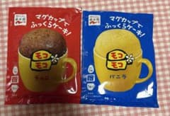 永谷園 モコモコ マグカップでふっくらケーキ 2個セット バニラ チョコのサムネイル