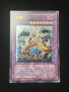 遊戯王 竜魔人キングドラグーン FET-JP036 アルティメット（レリーフ）のサムネイル