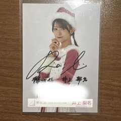 乃木坂46 山下美月 スペシャルプレゼント直筆サイン入り生写真(証明書