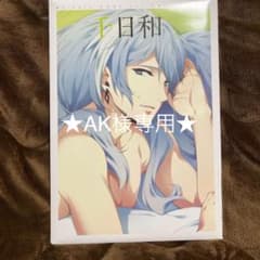 [AK様専用]アイドリッシュセブン 千日和 ポスター、キーホルダー付のサムネイル