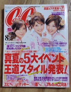 CanCam 2006年8月号のサムネイル