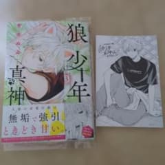 狼少年真神くん 3 青井ぬゐ 直筆ミニイラスト入りサイン本 - メルカリ