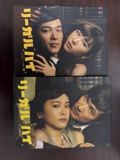 リーガル・ハイ シーズン1.2Blu-rayBOXのサムネイル