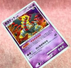 ポケモンカード ギラティナ LV.70 008/013 | Shop at Mercari from