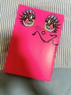 退屈の愛し方 ぺえ KADOKAWAのサムネイル