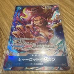シャーロット・リンリン (パラレル) OP17-049　美品のサムネイル