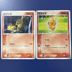 ポケモンカード アチャモ 2003年 構築済みデッキ キラ ホウエン 2枚