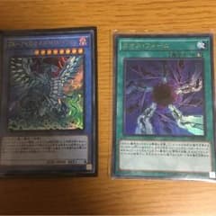 ブルーアイズ・カオスMAXドラゴンカオスフォームセットのサムネイル