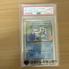 お*殿様 カメックス プロモカードパック 25th ANNIVERSARY - メルカリ