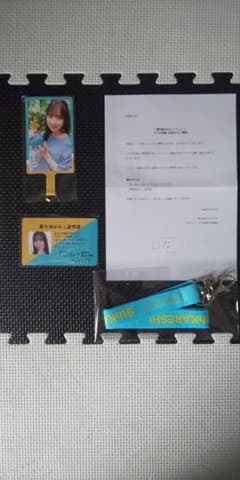 渡辺 莉奈(日向坂46)彼氏イベント上位者のみの非売品グッズのサムネイル
