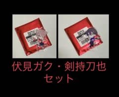 剣持刀也　海の家　伏見ガク　スイパラ　アクスタのサムネイル