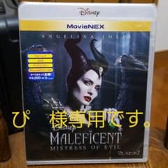 マレフィセント2 MovieNEX('19米)〈2枚組〉のサムネイル