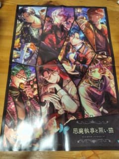 ビーズログ7月号　あくねこ＆オランピアソワレ Catharsisポスターのサムネイル