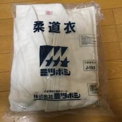 柔道着 新品！未使用 格安のサムネイル