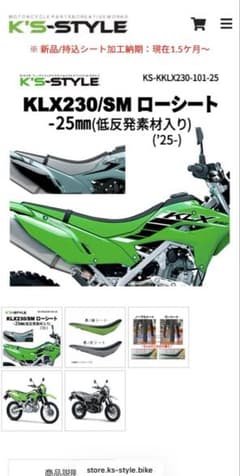 新品】K's-STYLE カワサキ KLX230/230S 低反発シート - メルカリ