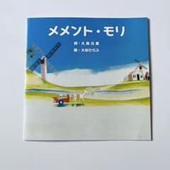 大森元貴 メメント・モリ サイン入り歌詞カードのサムネイル