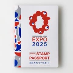 EXPO 2025 オフィシャル スタンプパスポートのサムネイル
