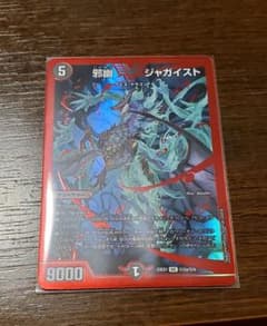 邪幽 ジャガイスト RVR シークレット  レッド 赤のサムネイル