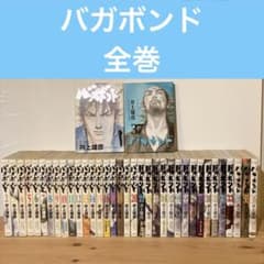 バガボンド 全巻セット 全37巻 井上雄彦 - メルカリ