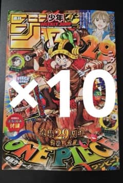 週刊少年ジャンプ 2026年33号 ONE PIECE連載29周年記念号 - メルカリ