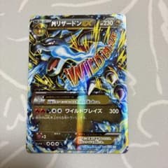 MリザードンEX RR XY 拡張パック「ワイルドブレイズ」 キラ 055/0…