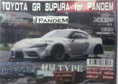 アディクション AD-RB4-2 スープラ PANDEM 1/10 ボディ