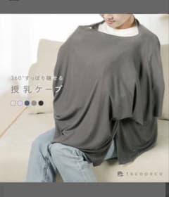アットライズ 授乳ケープ 授乳カバーのサムネイル