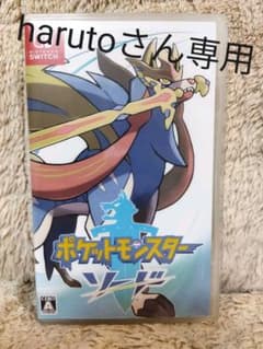 【harutoさん専用】ポケットモンスター ソード　Switch　スイッチのサムネイル