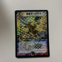聖獣王ペガサス デュエルマスターズのサムネイル