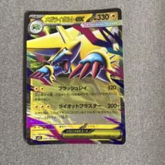 メガライボルトex RR MEGA 拡張パック メガシンフォニア キラ 032…