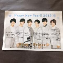 キンプリ☆年賀状☆2019☆のサムネイル